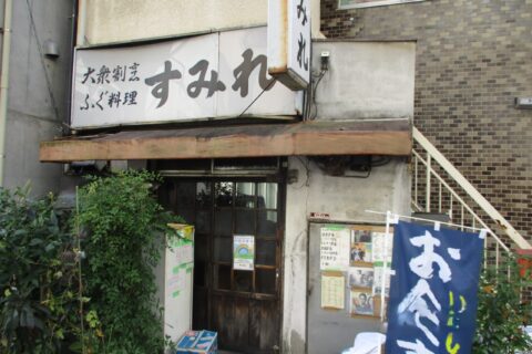 店舗看板工事（すみれ）