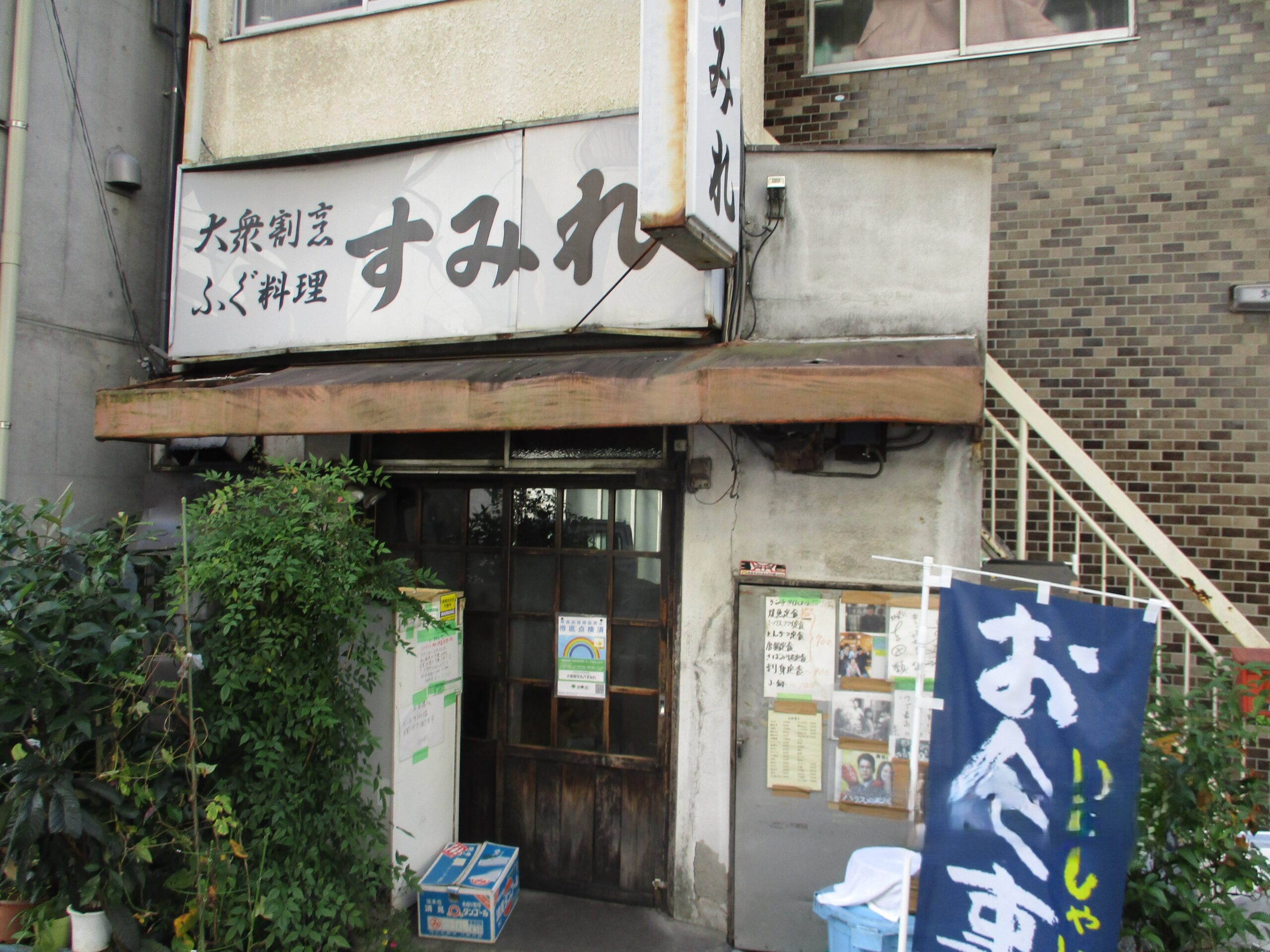 店舗看板工事（すみれ） Before